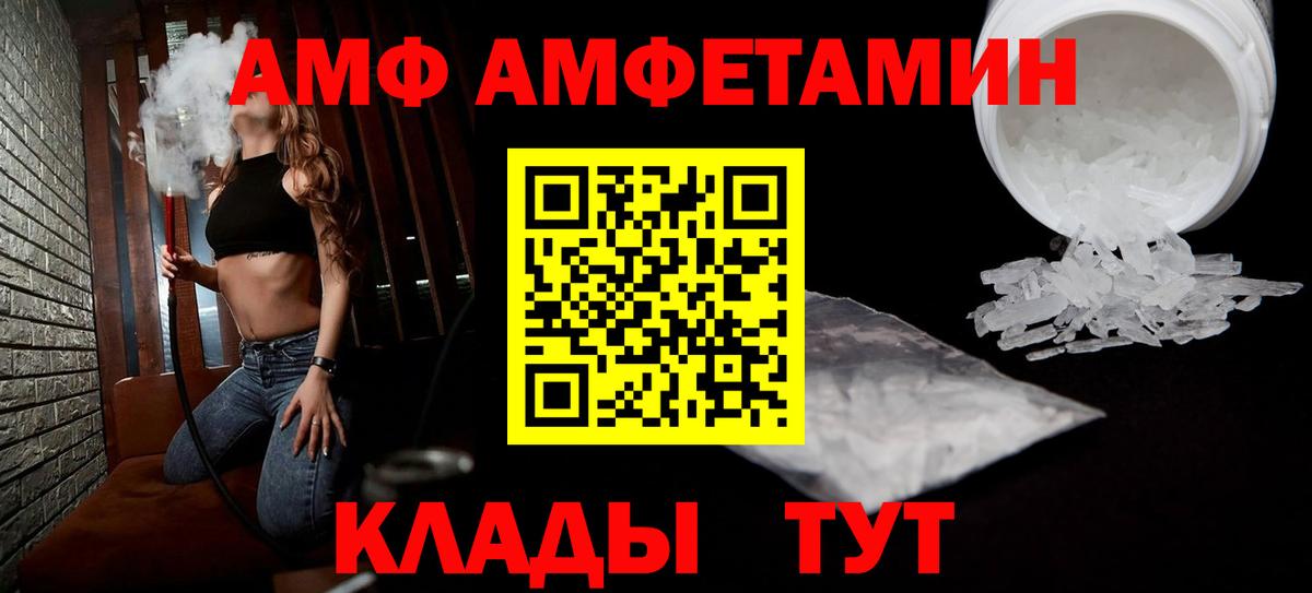 Амфетамин 98% Красногорск
