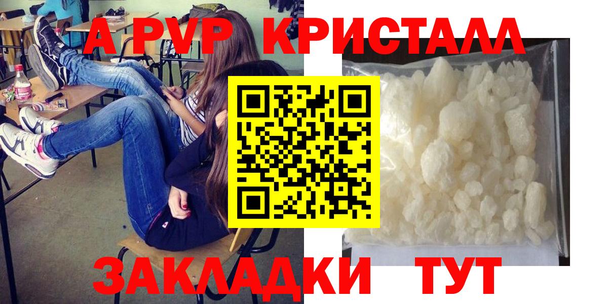 А ПВП VHQ  A-PVP VHQ  А ПВП VHQ  Красногорск  А ПВП  Вход с VPN 