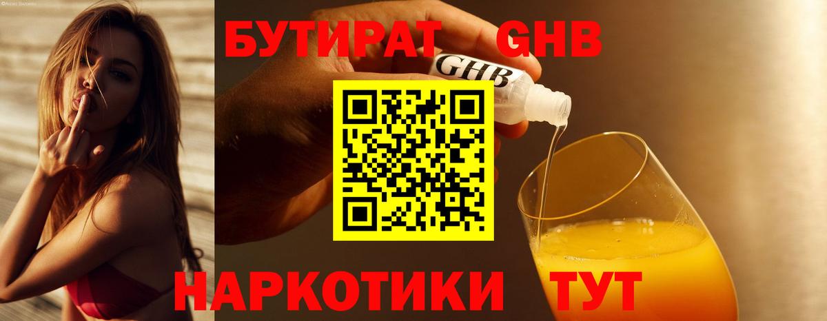Красногорск  Бутират оксана  Вход с VPN 