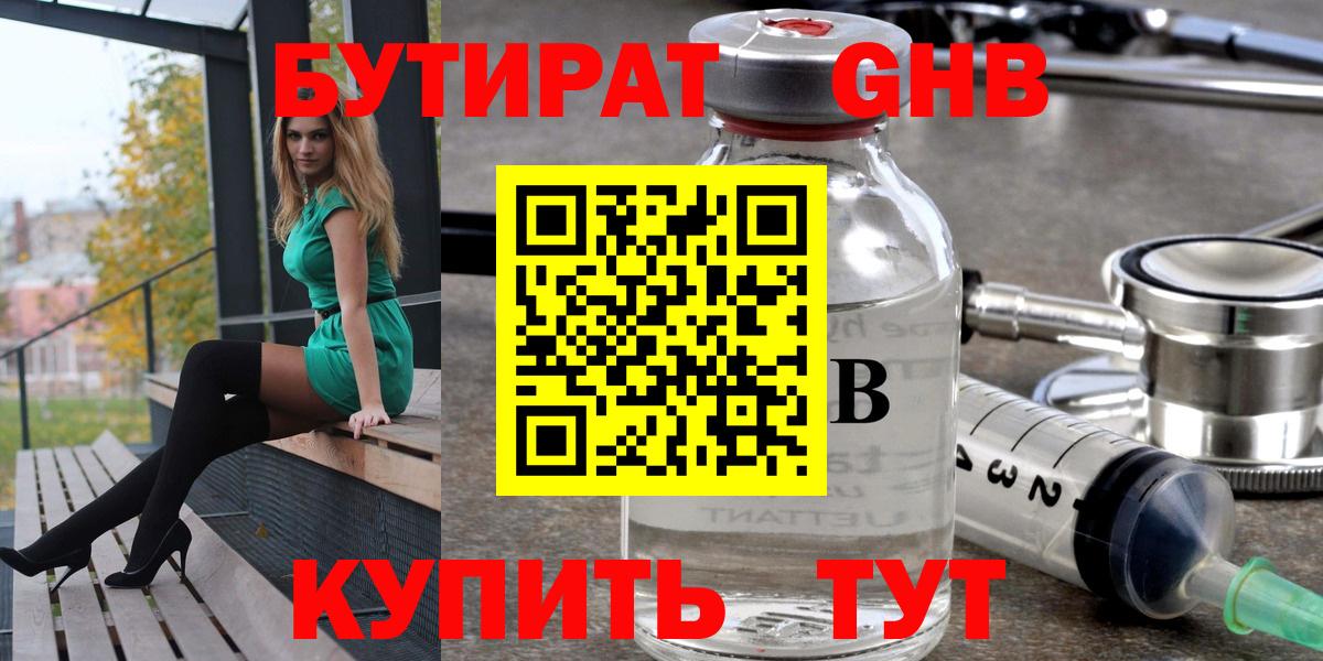 МЕФ кристаллы  Красногорск  Кокаин  МЕТАМФЕТАМИН  A-PVP СОЛЬ   Каннабис  Вход с VPN  LSD-25  Меф МЯУ МЯУ  ЭКСТАЗИ 