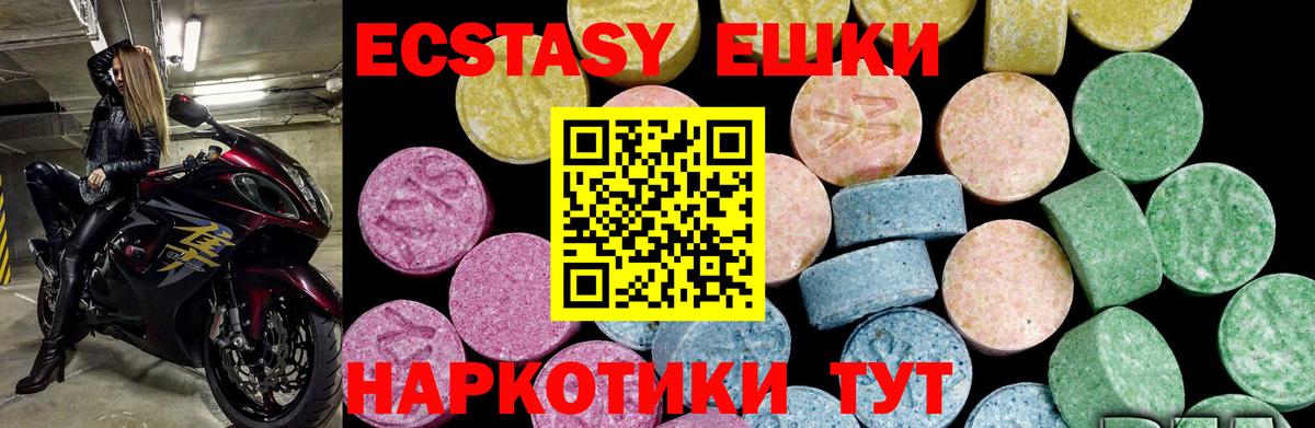 Ecstasy  Вход с VPN  Красногорск  Ecstasy 99% 