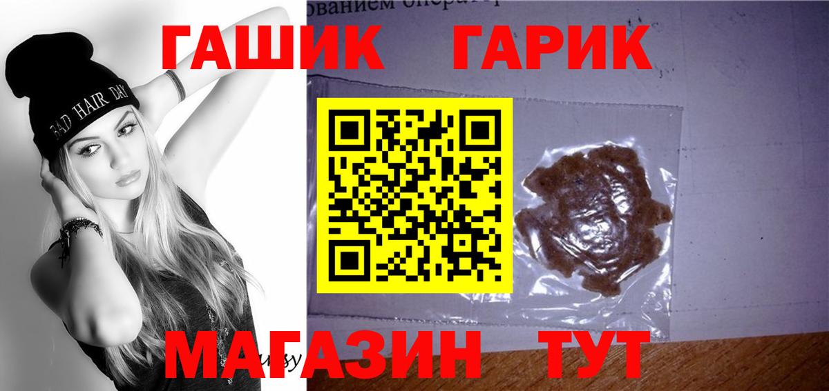 Гашиш гашик Красногорск