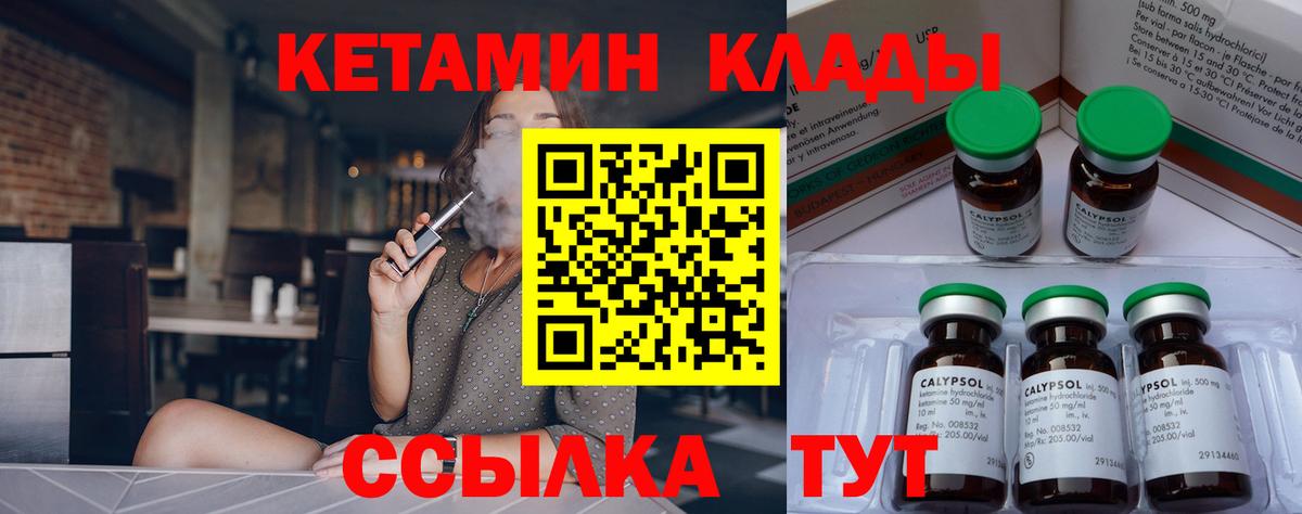 КЕТАМИН VHQ  Кетамин ketamine  Красногорск  Вход с VPN 