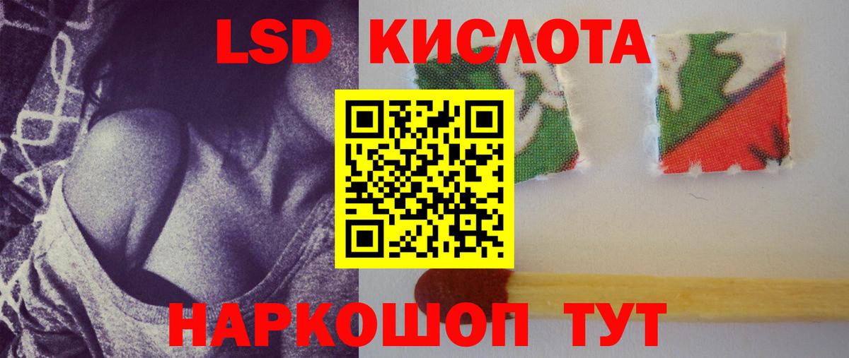 LSD-25 экстази ecstasy  Вход с VPN  кракен зеркало  Красногорск 