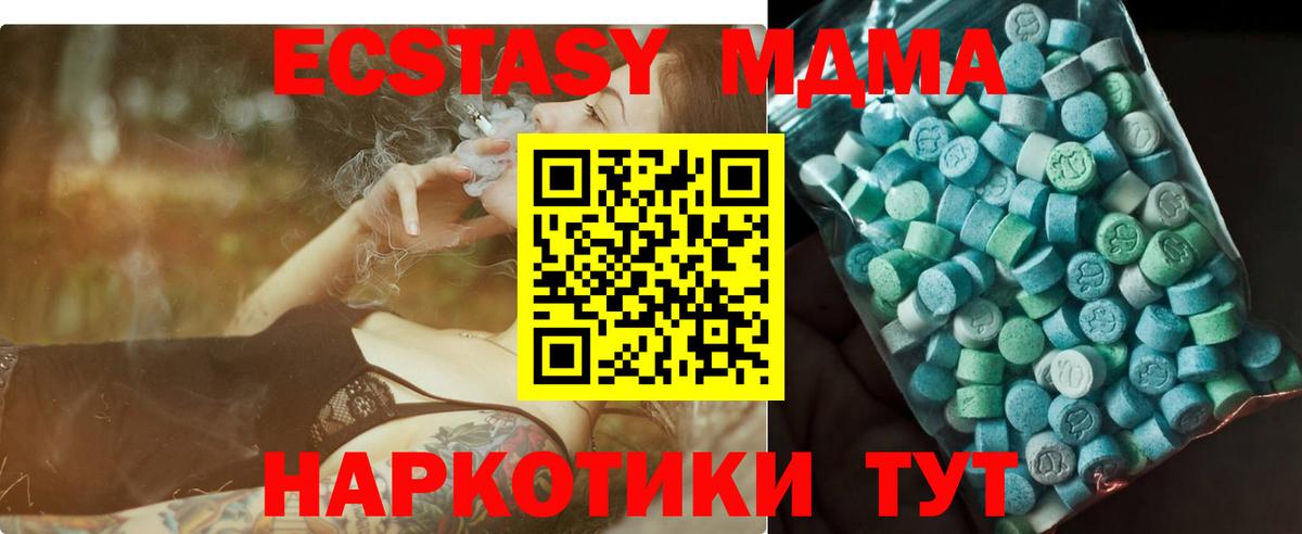 Красногорск  MDMA crystal  Вход с VPN 