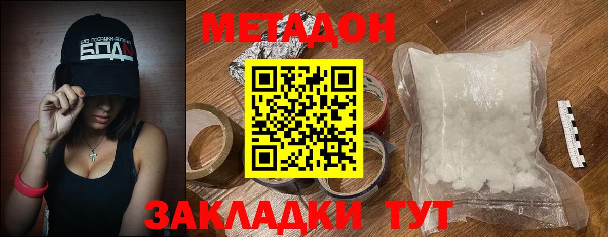 MEGA ссылка  Вход с VPN  Красногорск  shop наркотические препараты  Метадон кристалл 