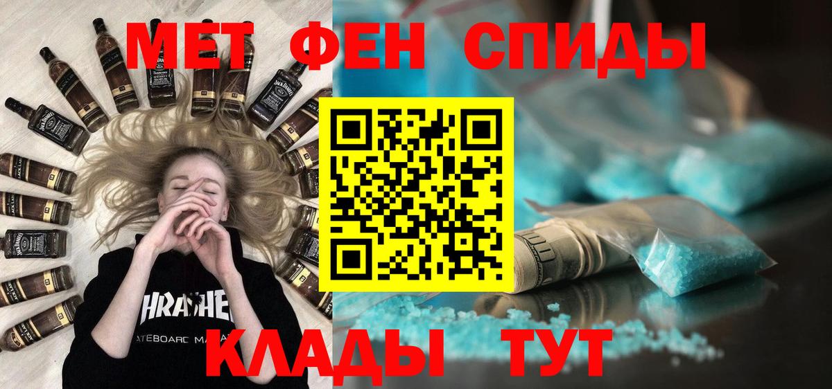 Метамфетамин мет  Метамфетамин мет  Красногорск  Вход с VPN 