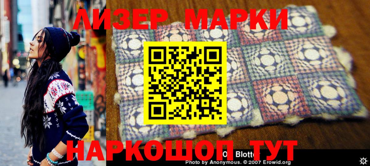 Красногорск  Марки NBOMe 1500мкг  Марки 25I-NBOMe  Вход с VPN  Марки NBOMe 1500мкг 