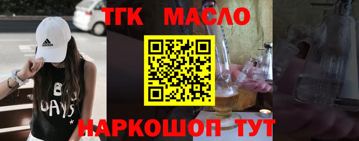 ОМГ ОМГ ссылки  Вход с VPN  ТГК концентрат  Красногорск  ТГК THC oil 